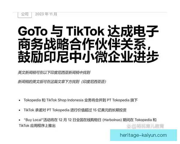 印尼队联赛1改革持续推进，推动整体竞争力增强与发展新机遇