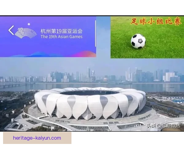 亚运会足球赛杭州表现分析，球队状态持续提升值得关注